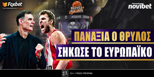Αποκάλυψη Ψαράκη στο Foxbet: «Θέλει το Final 4 του 2028 ο Ολυμπιακός!»