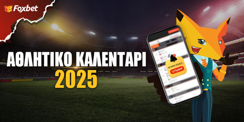 Καλεντάρι 2025: Οι σημαντικές ημερομηνίες της νέας χρονιάς
