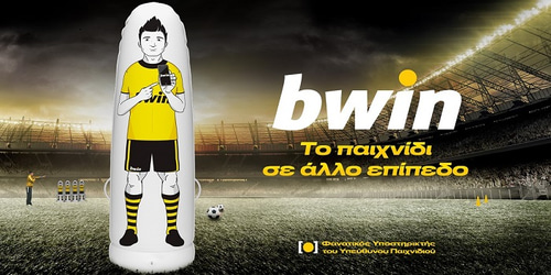 Bwin: To παιχνίδι σε άλλο επίπεδο! (vid)