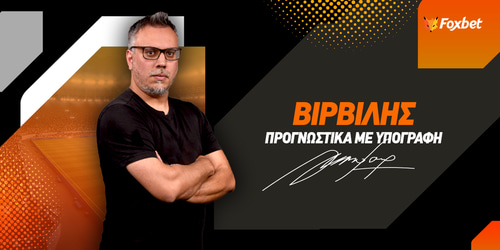Θα βρέξει γκολ στο Λονδίνο