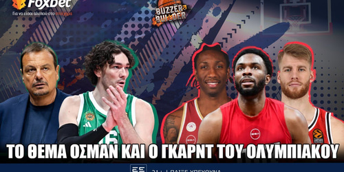 Buzzer Builder: Το θέμα Οσμάν και ο γκαρντ του Ολυμπιακού ▶️ ΔΕΙΤΕ ΤΗΝ ΕΚΠΟΜΠΗ