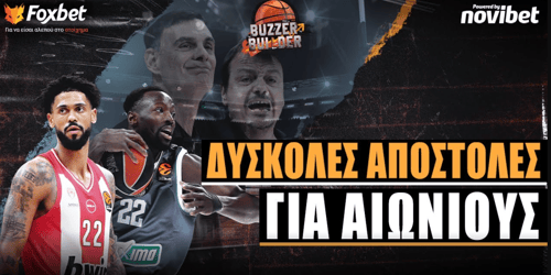 Buzzer Builder:  Απαιτητικές αποστολές για τους «αιωνίους» ▶️ ΔΕΙΤΕ ΤΗΝ ΕΚΠΟΜΠΗ