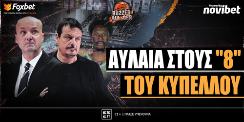 Buzzer Builder: «Αυλαία» στους 8 του Κυπέλλου ▶️ΔΕΙΤΕ ΤΗΝ ΕΚΠΟΜΠΗ