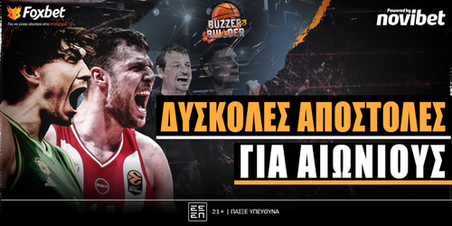 Buzzer Builder: Δύσκολες αποστολές για «αιωνίους» ▶️ΔΕΙΤΕ ΤΗΝ ΕΚΠΟΜΠΗ