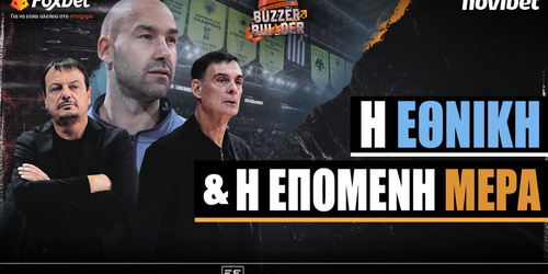 Buzzer Builder: Η εθνική και η επόμενη μέρα ▶️ΔΕΙΤΕ ΤΗΝ ΕΚΠΟΜΠΗ