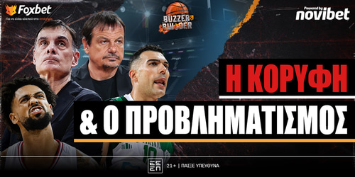 Buzzer Builder: Κορυφή και προβληματισμός ▶️ ΔΕΙΤΕ ΤΗΝ ΕΚΠΟΜΠΗ