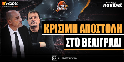 Buzzer Builder: Κρίσιμη αποστολή στο Βελιγράδι ▶️ΔΕΙΤΕ ΤΗΝ ΕΚΠΟΜΠΗ