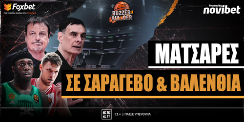 Buzzer builder: Ματσάρες σε Σαράγεβο και Βαλένθια ▶️ΔΕΙΤΕ ΤΗΝ ΕΚΠΟΜΠΗ