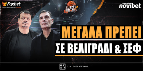 Buzzer Builder: Μεγάλα πρέπει σε Βελιγράδι και ΣΕΦ ▶️ΔΕΙΤΕ ΤΗΝ ΕΚΠΟΜΠΗ