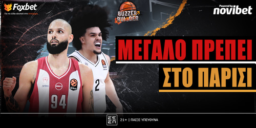 Buzzer Builder: Μεγάλο πρέπει στο Παρίσι ▶️ΔΕΙΤΕ ΤΗΝ ΕΚΠΟΜΠΗ