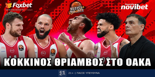 Buzzer Builder: Δείτε όσα ειπώθηκαν στην εκπομπή μετά τον ΘΡΙΑΜΒΟ του Ολυμπιακού στο ΟΑΚΑ