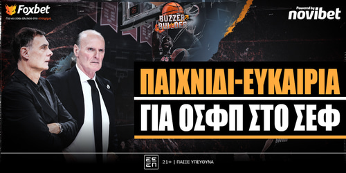 Buzzer Builder: Παιχνίδι - ευκαιρία για Ολυμπιακό στο ΣΕΦ ▶️ΔΕΙΤΕ ΤΗΝ ΕΚΠΟΜΠΗ