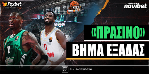 Buzzer Builder: «Πράσινο» βήμα εξάδας ▶️ΔΕΙΤΕ ΤΗΝ ΕΚΠΟΜΠΗ