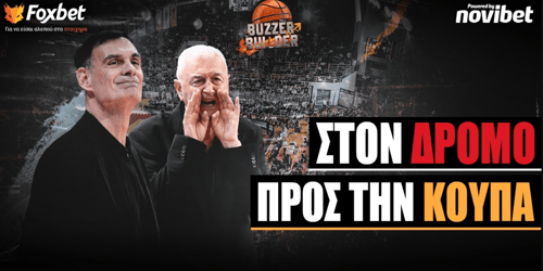 Buzzer Builder: Στον δρόμο προς την κούπα ▶️ΔΕΙΤΕ ΤΗΝ ΕΚΠΟΜΠΗ