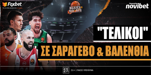 Buzzer Builder: «Τελικοί» σε Σαράγεβο και Βαλένθια ▶️ΔΕΙΤΕ ΤΗΝ ΕΚΠΟΜΠΗ