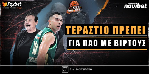 Buzzer Builder: Τεράστιο «πρέπει» για ΠΑΟ με Βίρτους! ▶️ ΔΕΙΤΕ ΤΗΝ ΕΚΠΟΜΠΗ