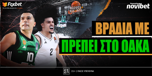 Buzzer Builder: Βραδιά με πρέπει στο ΟΑΚΑ ▶️ΔΕΙΤΕ ΤΗΝ ΕΚΠΟΜΠΗ