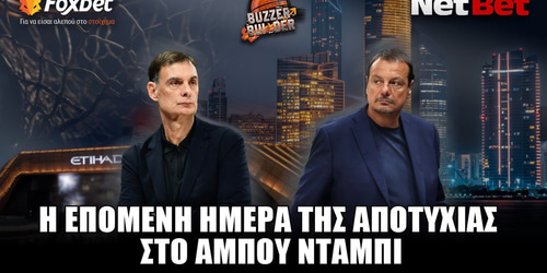 Buzzer Builder: Η επόμενη μέρα μετά τον «αιώνιο» αποκλεισμό στο Άμπου Ντάμπι