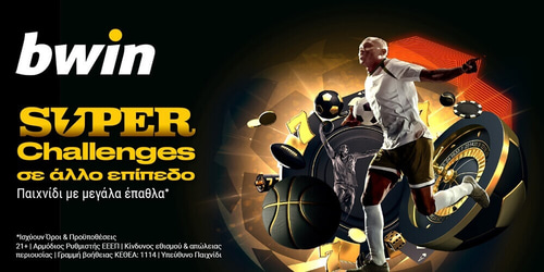 bwin: Super Challenges με μεγάλα έπαθλα*! (30/10)