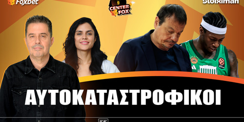 Center Fox: Αυτοκαταστροφικοί ▶️ ΔΕΙΤΕ ΤΗΝ ΕΚΠΟΜΠΗ