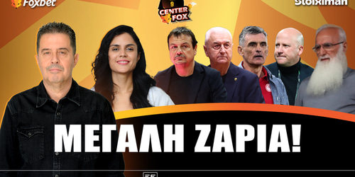 Center Fox: Μεγάλη ζαριά! ▶️ ΔΕΙΤΕ ΤΗΝ ΕΚΠΟΜΠΗ
