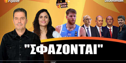 Center Fox: «Σφάζονται» ▶️ ΔΕΙΤΕ ΤΗΝ ΕΚΠΟΜΠΗ