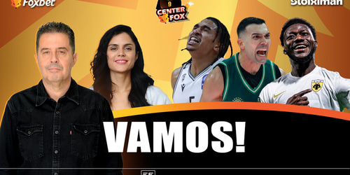 Center Fox: Vamos! ▶️ ΔΕΙΤΕ ΤΗΝ ΕΚΠΟΜΠΗ