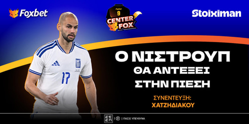 Χατζηδιάκος στο Foxbet: «Αντέχει την πίεση ο Νίστρουπ, μπορεί να πετύχει στον Παναθηναϊκό!»