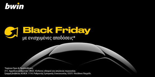 Black Friday με ενισχυμένες αποδόσεις*