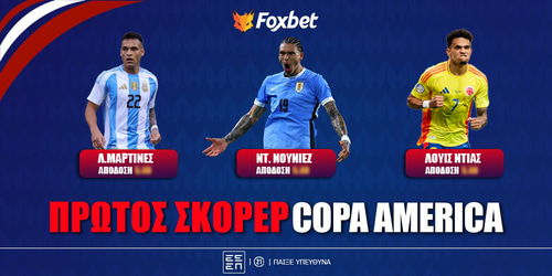Πρώτος Σκόρερ Copa America: Δεν «κουνιέται» ο Μαρτίνες!