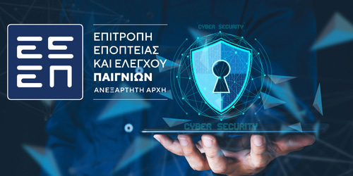 Δημιουργεί τείχος προστασίας κατά των κυβερνοεπιθέσεων η ΕΕΕΠ