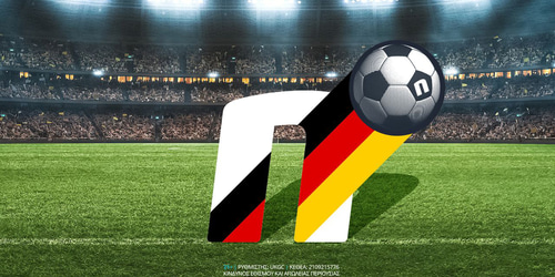 Bundesliga (27η αγ.): Με 0% γκανιότα* & Live Streaming** όλοι αγώνες