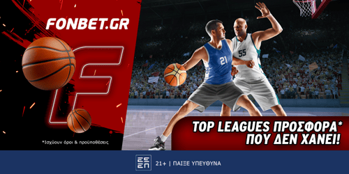 Fonbet: Top Leagues προσφορά* που δεν χάνει (6/9)