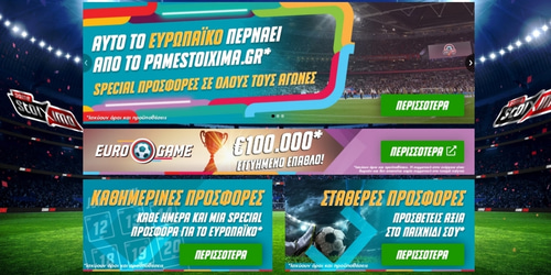 Euro Zone στο Pamestoixima.gr κάθε μέρα!