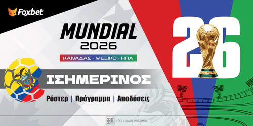 Εκουαδόρ Μουντιάλ 2026: Ρόστερ, Πρόγραμμα, Προγνωστικά και Αποδόσεις (Αναλυτικό Αφιέρωμα)
