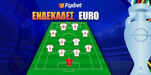 ΕΝΔΕΚΑΔΕΣ EURO 24 ⚽ Τα νέα για τον τελικό!