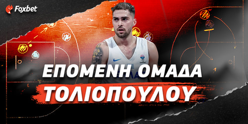 Επόμενη ομάδα Τολιόπουλου: Σε ποιον «αιώνιο» είναι πιο κοντά ο γκαρντ του Άρη;