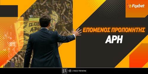 Επόμενος προπονητής Άρη: Πλησιάζει ο Παπαδόπουλος!