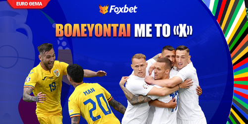 Euro 24: Όλη η αλήθεια για το βολικό «χινάρι» στο Σλοβακία - Ρουμανία!