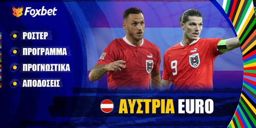 ΑΥΣΤΡΙΑ EURO 24 ▶️ Ρόστερ | Πρόγραμμα | Προγνωστικά | Αποδόσεις