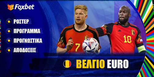 ΒΕΛΓΙΟ EURO 24 ▶️ Ρόστερ | Πρόγραμμα | Προγνωστικά | Αποδόσεις