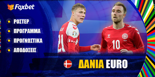 ΔΑΝΙΑ EURO 24 ▶️ Ρόστερ | Πρόγραμμα | Προγνωστικά | Αποδόσεις