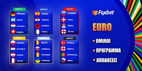 EURO 24 ⚽ Έγραψε ιστορία η «Ρόχα» στο Βερολίνο