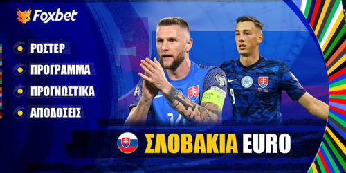 ΣΛΟΒΑΚΙΑ EURO 24 ▶️ Ρόστερ | Πρόγραμμα | Προγνωστικά | Αποδόσεις