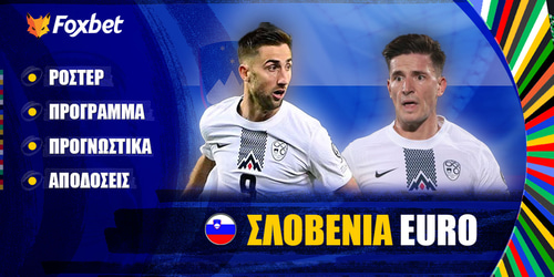 ΣΛΟΒΕΝΙΑ EURO 24 ▶️ Ρόστερ | Πρόγραμμα | Προγνωστικά | Αποδόσεις