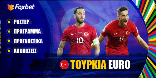 ΤΟΥΡΚΙΑ EURO 24 ▶️ Ρόστερ | Πρόγραμμα | Προγνωστικά | Αποδόσεις