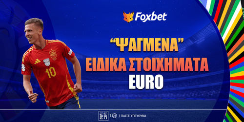 Ψαγμένα Ειδικά Στοιχήματα Euro: Τιμωρείται η σκοπιμότητα στο 4.50