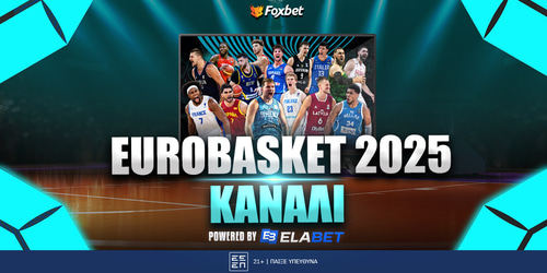Eurobasket 2025 Κανάλι: Εδώ θα δεις τους τελικούς!