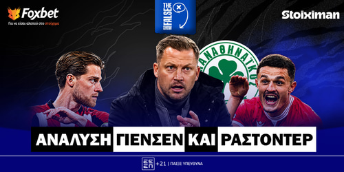False 9: Ανάλυση Γιένσεν και Ράστοντερ 🔵Live: 00:00 - 02:00