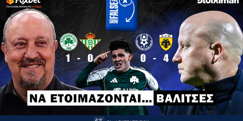 False 9: Να ετοιμάζονται... βαλίτσες ▶️ ΔΕΙΤΕ ΤΗΝ ΕΚΠΟΜΠΗ